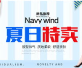 淘宝女装特卖