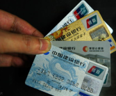 银行信用卡,银行信用卡使用全解析