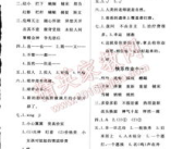 四年级暑假生活指导答案,快乐学习，全面发展”