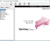 css手册,从选择器到布局实践