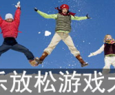 放松娱乐网络,尽享休闲时光