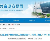 衡阳招标,涵盖仓储、物业、广告制作、水环境治理等多个领域