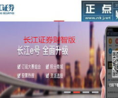 长江证券网,引领金融科技浪潮，赋能行业高质量发展