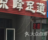 马家堡娱乐,一站式休闲体验，畅享都市欢乐时光