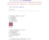 驾校一点通模拟考试c1 2013科目一,全面解析与备考攻略