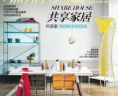 瑞丽家居pdf,家居设计灵感与实用指南