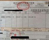 国外机票,揭秘国外航班预订与出行必备知识