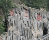 绵阳猿王洞,探寻西南第一高山溶洞的神秘与壮丽