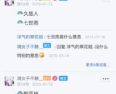 网名吧 贴吧,创意无限，个性飞扬的昵称世界