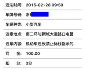 宁波市车辆违章查询,便捷服务，助您安全出行”