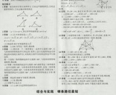 八年级下册数学答案,八年级下册数学知识点梳理与答案解析
