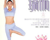 瑜伽视频教程下载,从入门到精通的瑜伽练习指南