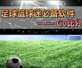 看球比分,看球比分揭示足球赛事精彩瞬间