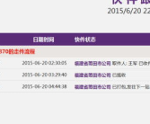 圆通单号查询快递查询,轻松掌握物流动态”