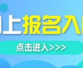 中国石化2023年招聘官网,开启能源行业精英招募之旅
