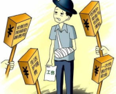 工伤保险赔偿标准,全面解读工伤待遇与赔偿流程