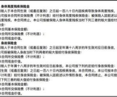 康宁终身保险费率表,年龄、性别、交费期限影响保费