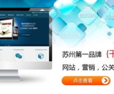 苏州网站建设,打造专业、高效的网络平台