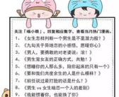 每日笑话,幽默笑话集锦，轻松一刻，笑出声来