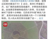 今日八卦,今日八卦揭秘明星幕后故事