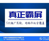 东莞推广,打造高质量发展新引擎”