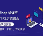 photoshop培训,全面掌握图像处理与设计技能的必经之路